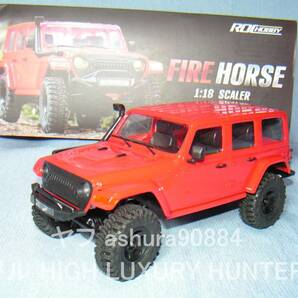 RocHobby 1/18 Fire Horse 4WDラジコン 車体のみ Jeep Wrangler ジープ ラングラー (FMS,Hobby Plus,RGT,SCX24,ミニッツ4x4,Carisma)