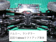 3DプリンタPLA+ ミニッツ 4×4用「プロペラシャフトの脱落防止部品 2ヶ」 京商 Kyosho Mini Z 4x4_画像2