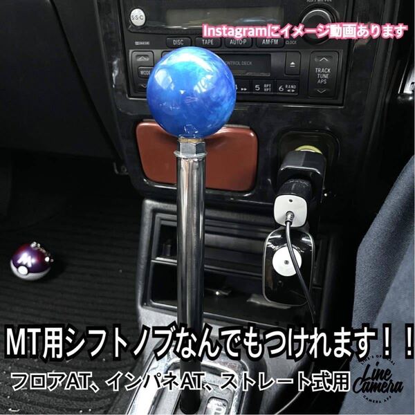 ボタン式AT車用 シフトノブアダプター M10×P1.5 15cm
