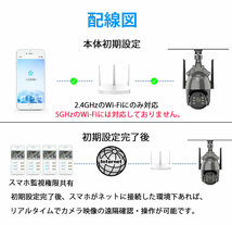 防犯カメラ ワイヤレス 屋外 ソーラー 工事不要 wifi 簡単設置 ネットワーク 遠隔監視 動体検知 App通知 IP66 音声付き_画像8