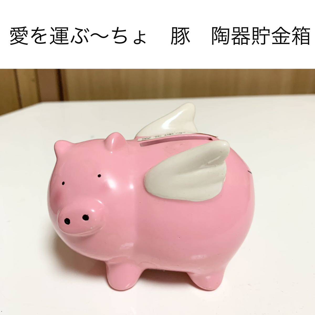 最高級 アンティーク 鉄製天使の羽根付き豚さん貯金箱 - invitados.com.py