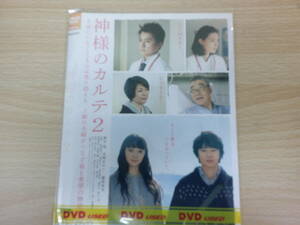 神様のカルテ２　主演櫻井翔　宮崎あおい　藤原竜也　　邦画