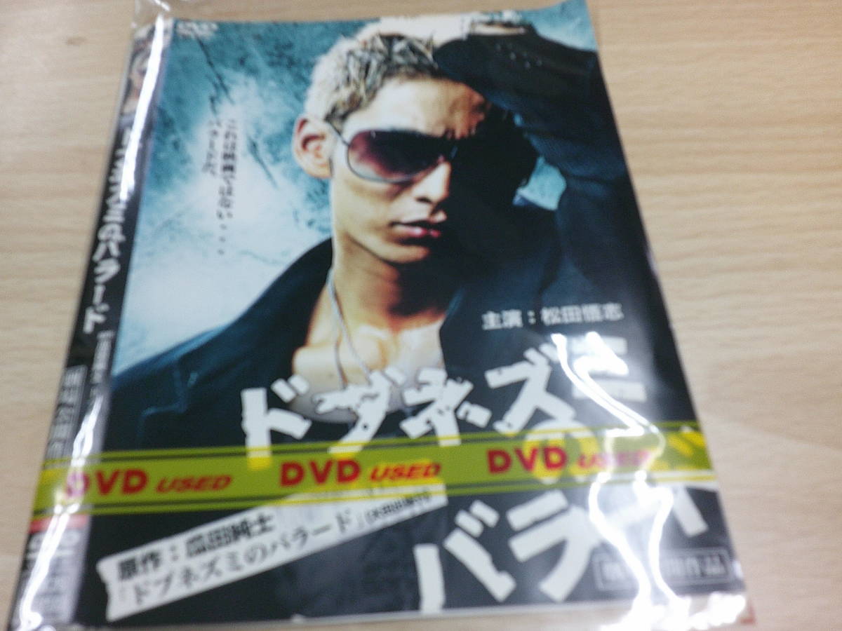 ヤフオク! -「バラード」(映画、ビデオ) の落札相場・落札価格