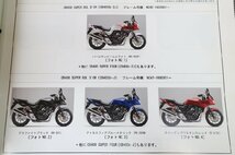 即決！CB400SF/SB/スペシャル/E/2版/パーツリスト/NC42-160/170/スーパーボルドール/パーツカタログ/カスタム・レストア・メンテナンス/192_画像2