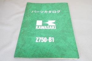 即決！Z750ツイン//パーツリスト/KZ750B/Z750-B1/パーツカタログ/カスタム・レストア・メンテナンス/113