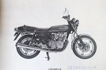 即決！CB750F2/2版/パーツリスト/CB750FOUR/フォア/CB750F-110-/パーツカタログ/カスタム・レストア・メンテナンス/71_画像2