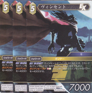 即決 FF-TCG　プロモ　PR-029　ヴィンセント　3枚セット