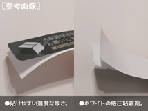 【反射ステッカー工房】宅配BOXステッカー 白 Sサイズ 再帰反射 荷物 宅配便 宅急便 宅配ボックス 置き配 置配 不在ボックス_画像4