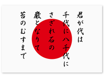 【反射ステッカー工房】国旗ステッカー(日章旗 君が代) LLLサイズ 再帰反射 屋外耐候５年 日本 日の丸 ジャパン JAPAN_画像1