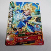 ドラゴンボールヒーローズ 孫悟飯:少年期 超サイヤ人 かめはめ波 HGD10-02_画像1