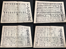 1593木版摺物 見立番付 絵入含30枚■大阪三郷火消纏づくし■料理献立ほか■浪花みやげ■ 江戸時代物 風俗 木版画版画 和本浮世絵古書古文書_画像4