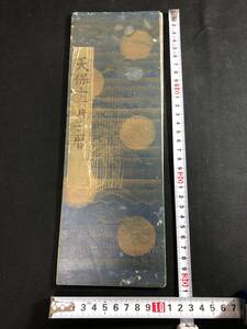 1475豪華特装版!■伊勢暦■天保11年■紺紙金泥下絵入料紙表紙 金箔箔押し絵入扉 特製献上本 江戸時代物 木版版本 和本古書古文書骨董古美術