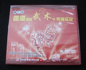 VCD видео CD[ второй . Hong Kong международный ... таблица . реальный .] 2004 год . Хара кунгфу 