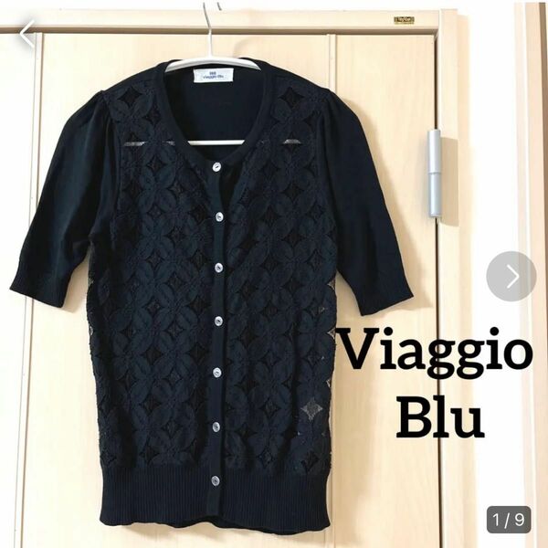 Viaggio Blu レース　Mサイズ　上品カーディガン　半袖トップス