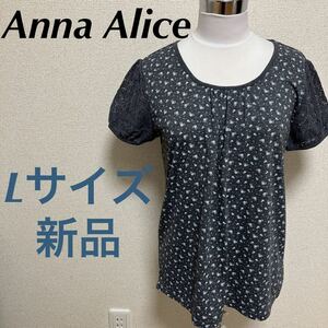 新品　アンナアリス　Anna Alice レース半袖カットソー 花柄　グレー　L 半袖Tシャツ チュニック