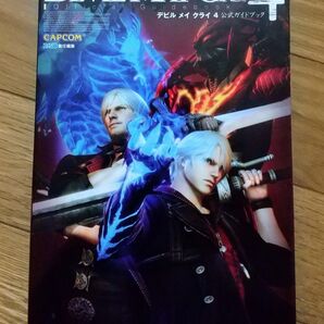 PS3/xbox 360 デビルメイクライ4 ~公式ガイドブック 攻略本
