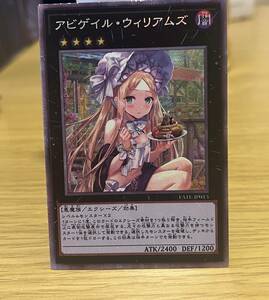 FGO　遊戯王風オリジナルカード　アビゲイル・ウィリアムズ　Fate/Grand Order　カード　オリカ
