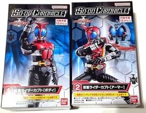 SO-DO CHRONICLE 仮面ライダーカブト 仮面ライダーカブト アーマー ボディセット 装動 クロニクル フィギュア SHODO 掌動 