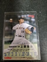 即決★カルビー2006　巨人　上原浩治　スターカード_画像2