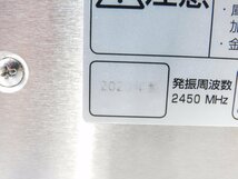 【2020年!/送料無料】Panasonic 業務用電子レンジ NE-1802TA 単相200V 2800W TANICO コンビニ 動作品 中古 まだ綺麗 強力_画像6