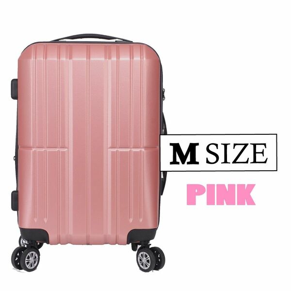 キャリーケース ピンク Mサイズ 拡張機能 軽量 静音 TSAロック 桃色 ハード スーツケース