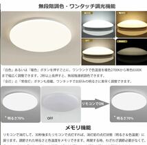 POOPEE LEDシーリングライト 6畳 リモコン付 24W 無段階連続調光・調色 昼光色 電球色 2800LM 2個セット_画像3