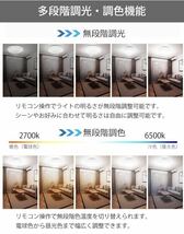 POOPEE LEDシーリングライト 6畳 リモコン付 24W 無段階連続調光・調色 昼光色 電球色 2800LM 2個セット_画像4