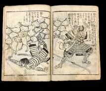 【江戸時代漫画】「繪本武勇鑑　全」文久元丁卯浮世絵 　武勇鑑 　源頼光戻橋の鬼女退治　y06481500_画像3