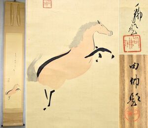 【真物】大谷句佛「牧馬 馬 画賛」 掛軸 絹本 淡彩 日本画 書 東本願寺二十三世管長 杉山三郎,竹内栖鳳,碧梧桐に師事 真宗 共箱 y92270046