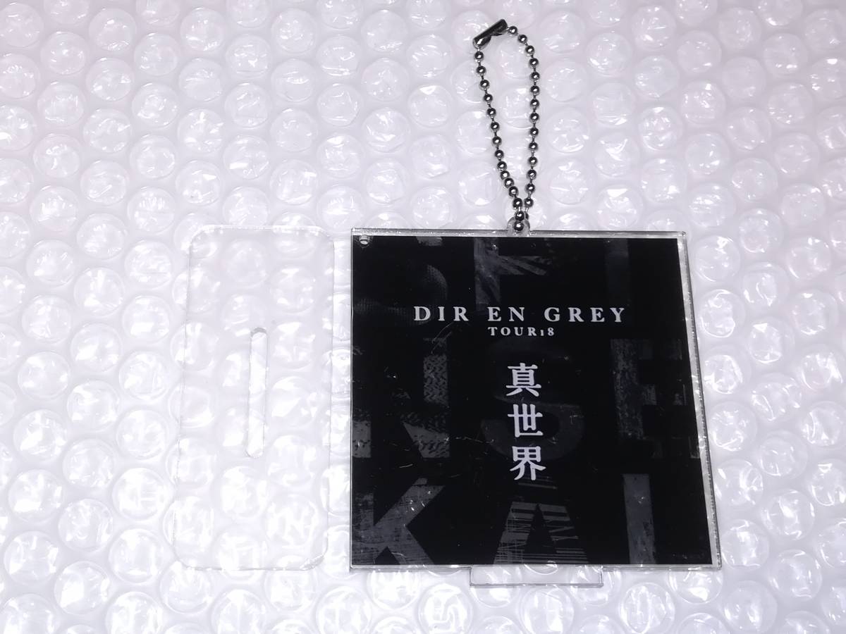 2024年最新】Yahoo!オークション -dir en grey キーホルダーの