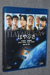 はやぶさ　HAYABUSA　Blu-ray