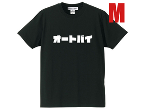 オートバイ T-shirt BLACK M/黒サイドバルブナックルヘッドパンヘッドショベルヘッドエボスポーツスターツインカムダイナソフテイルvintage