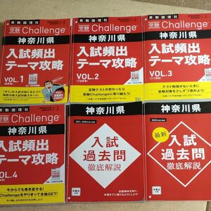 進研ゼミ　中学講座　入試過去問　神奈川県　2022年発行