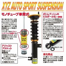 XYZ 車高調 AUDI アウディ Q3 (8U) 4WD 2.0TFSIクワトロ SS Type-IMP SS-AU44-1 フルタップ車高調 全長調整式車高調 減衰力調整付_画像6