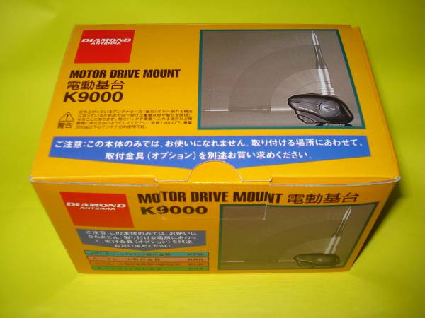 2023年最新】Yahoo!オークション -電動基台 k9000の中古品・新品・未