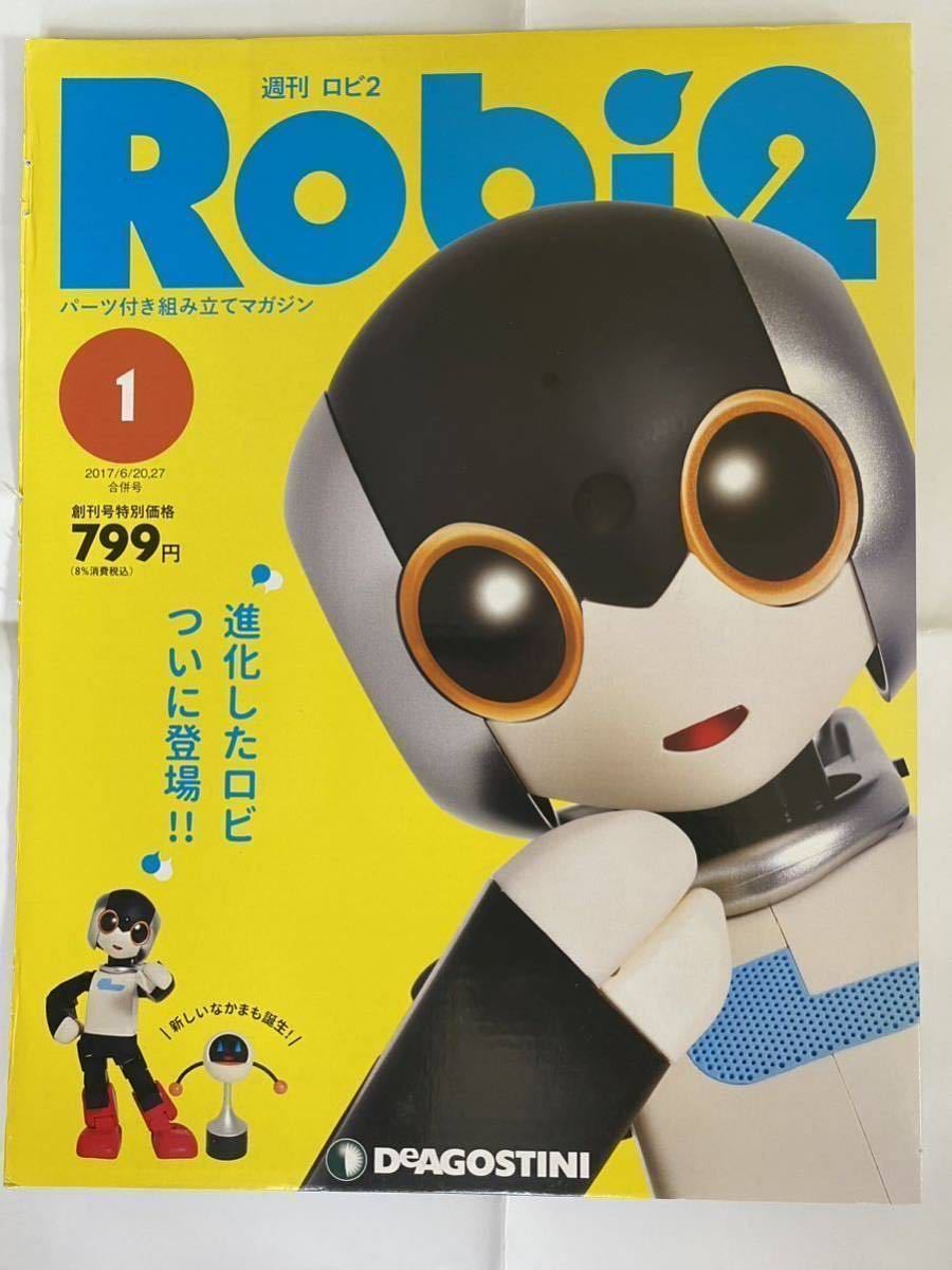 ヤフオク! -「週刊ロビ2」の落札相場・落札価格