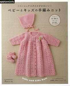  baby . Kids. hand-knitted knitted - basic style . lovely 