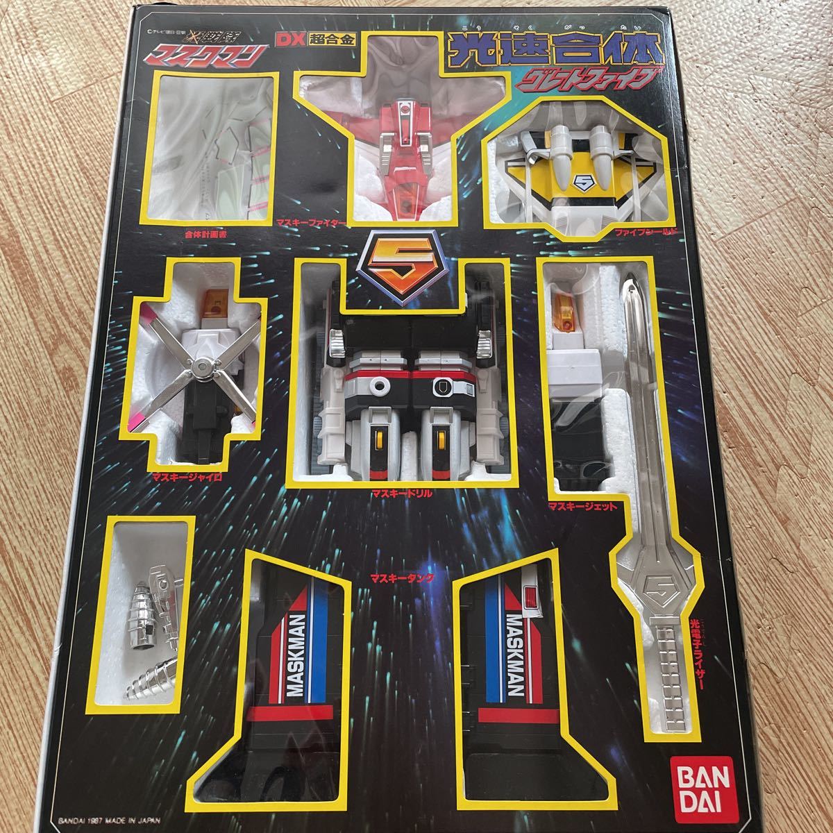 △蔵出品△DX光速合体グレートファイブ□光戦隊マスクマン□経年美品