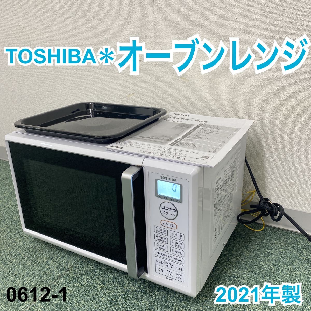 パナソニック オーブンレンジ 2022年製 1004-3|PayPayフリマ