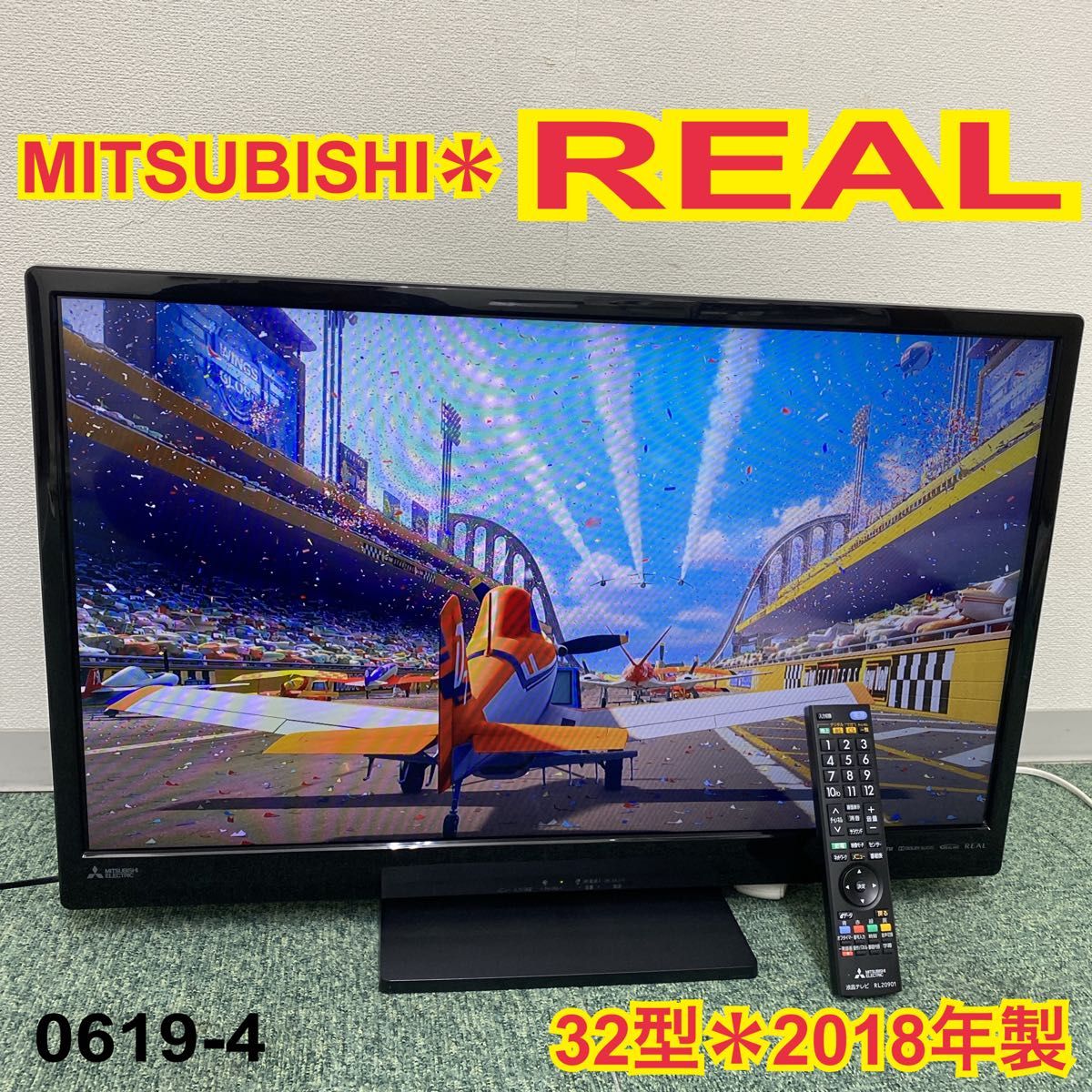 ラッピング不可】 送料込み 32型液晶テレビ 新品で購入して 一度見て