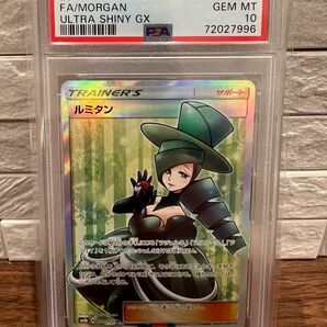 再値引【 PSA10 】 ☆ ルミタン ☆ 157/150 SR