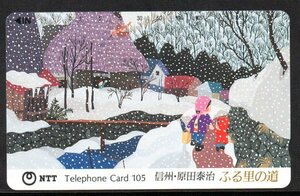  telephone card Shinshu *. rice field ...... road 105 times telephone card 