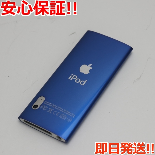 超美品 iPOD nano 第5世代 8GB ブルー 即日発送 MC037J/A 本体 あす