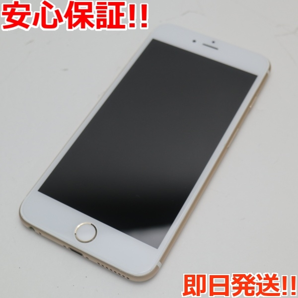 iPhone6Plus 128GBの値段と価格推移は?|19件の売買データから