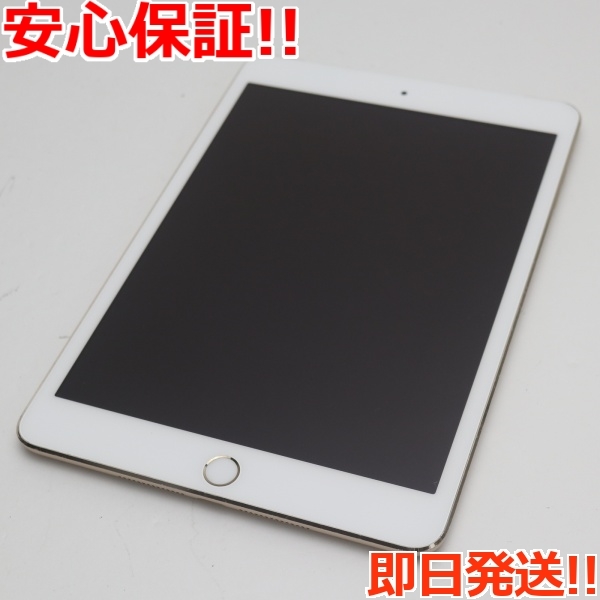 美品au iPad mini 3 Cellular 16GB ゴールド即日発送タブレットApple