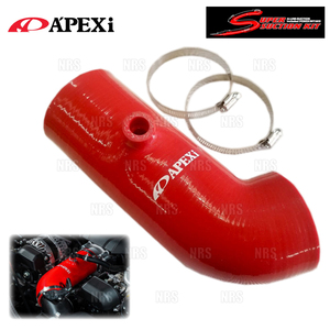 APEXi アペックス スーパーサクションキット (レッド) BRZ ZC6 FA20 12/3～ MT/AT車 (539-T001