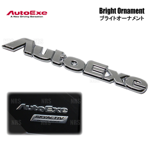 AutoExe オートエクゼ Bright Ornament ブライト オーナメント 155×20ｍｍ ロゴ (A12500