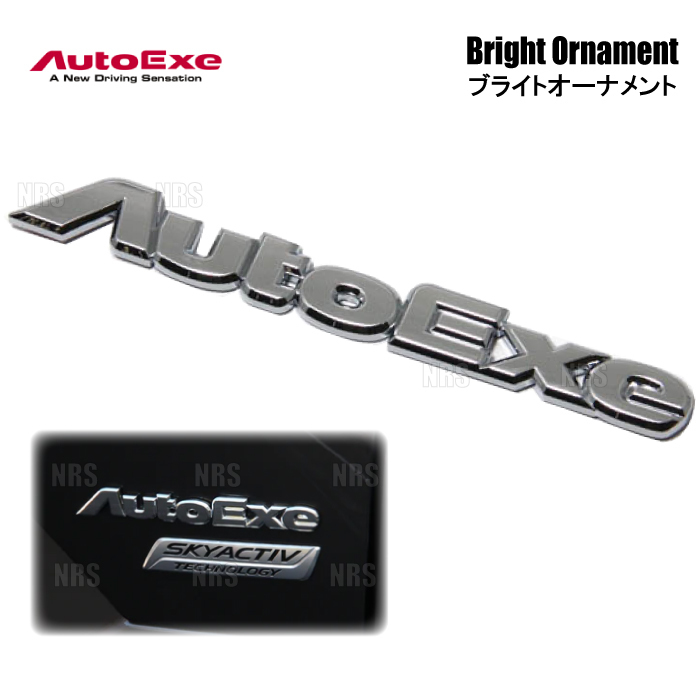 AutoExe オートエクゼ Bright Ornament ブライト オーナメント 155&#215;20ｍｍ ロゴ (A12500