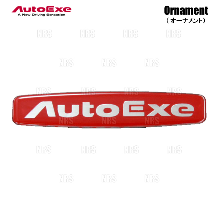 AutoExe オートエクゼ Ornament オーナメント 120&#215;24ｍｍ ロゴ (A12000