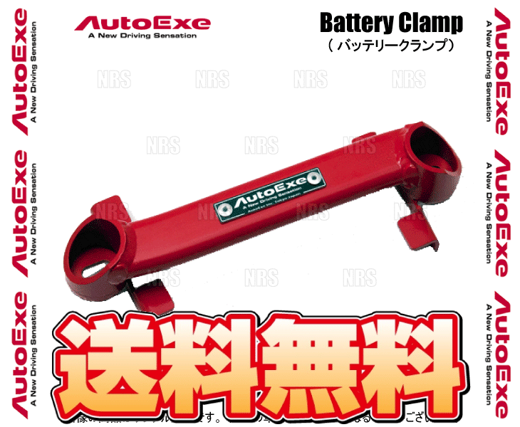 AutoExe オートエクゼ バッテリークランプ MAZDA6 （マツダ6 セダン）/アテンザ セダン GJEFP/GJ5FP/GJ2FP/GJ2AP (A1700 5,557円